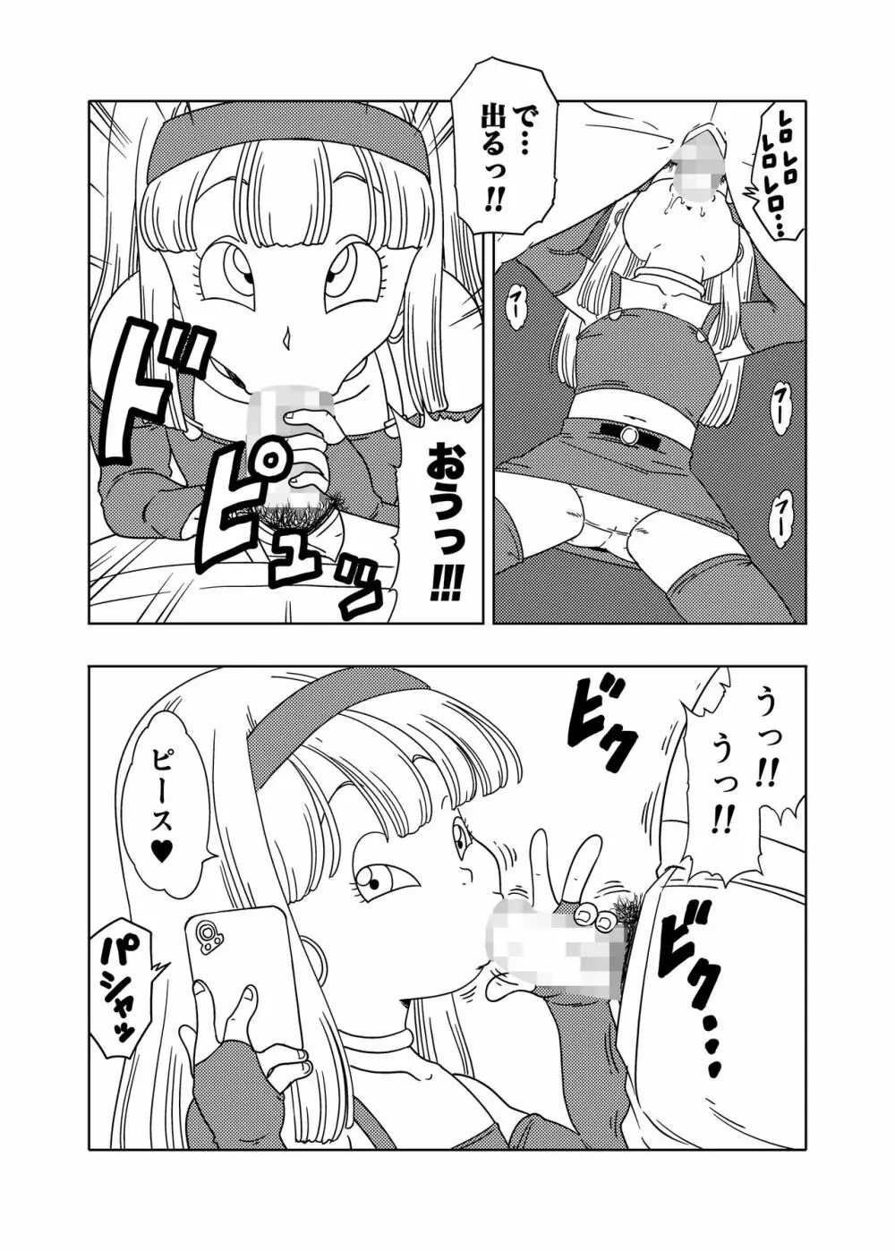 DB-X 普通のおじさんxブ◯&パ◯編 Page.6
