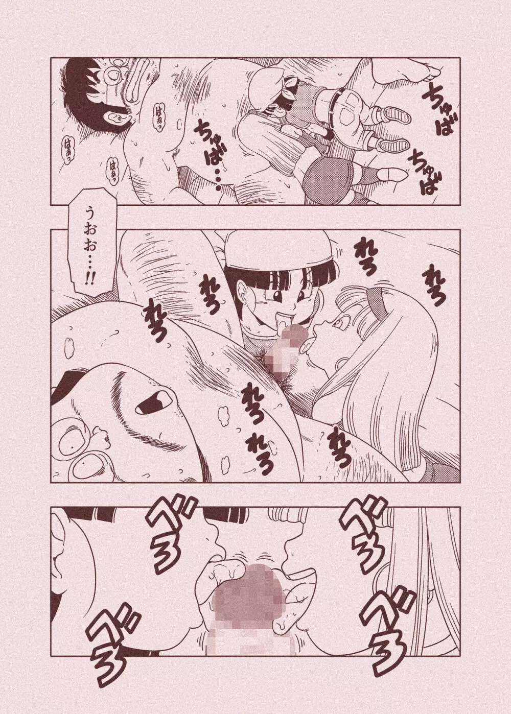 DB-X 普通のおじさんxブ◯&パ◯編 Page.60