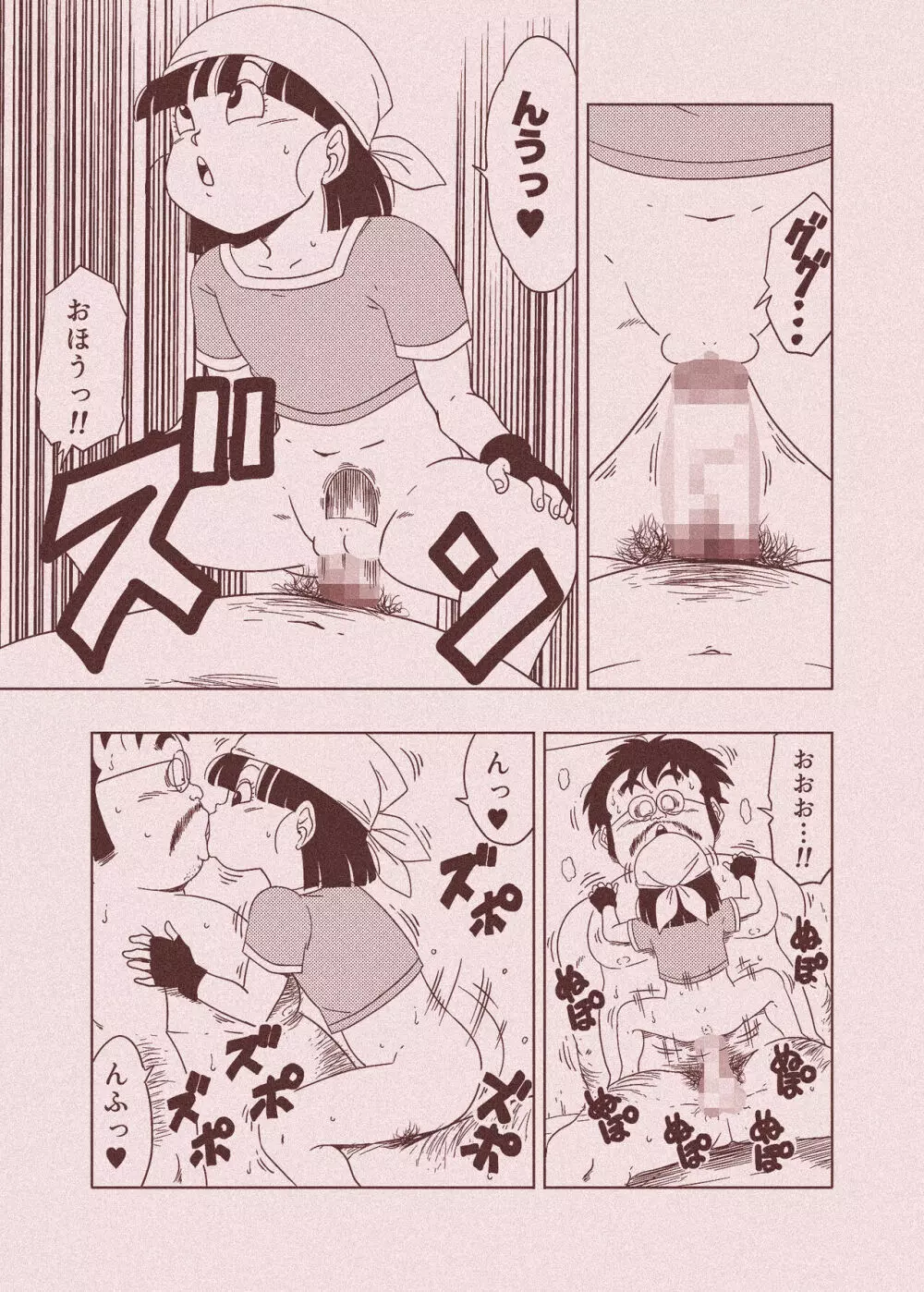 DB-X 普通のおじさんxブ◯&パ◯編 Page.62