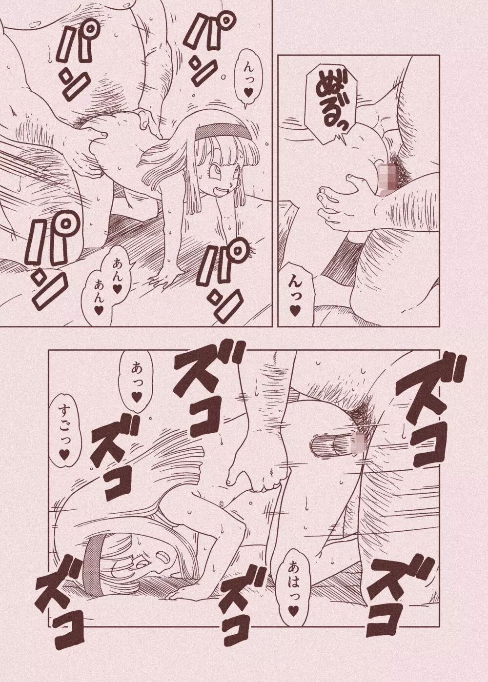 DB-X 普通のおじさんxブ◯&パ◯編 Page.70