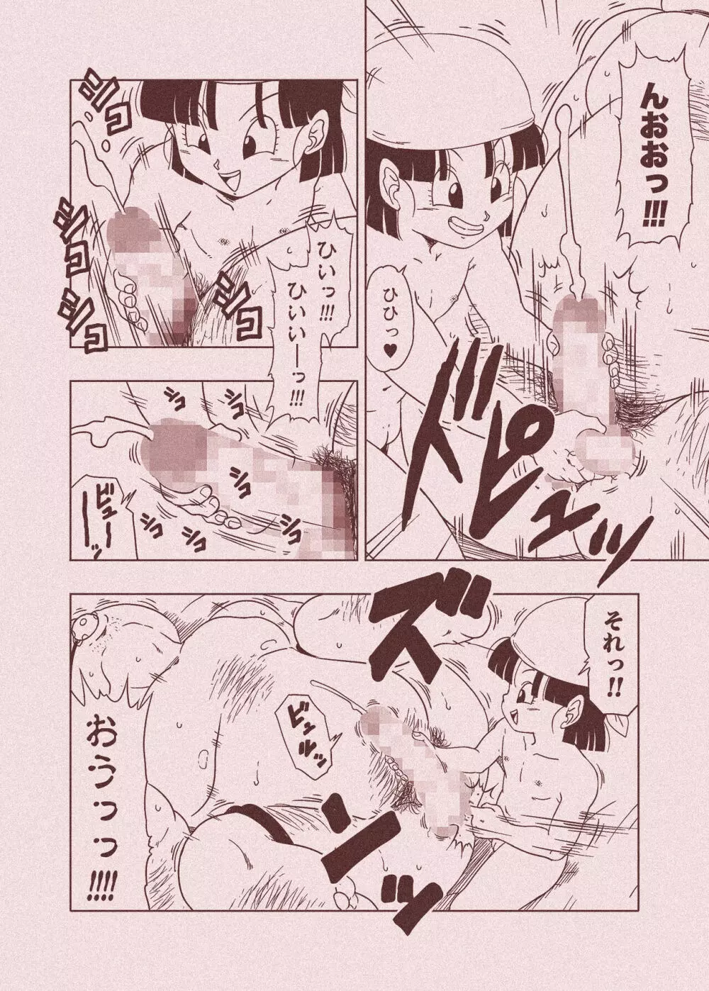 DB-X 普通のおじさんxブ◯&パ◯編 Page.73