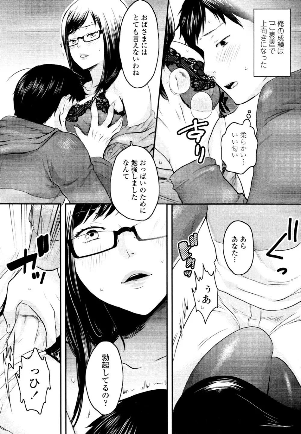 COMIC 天魔 2010年6月号 Page.263