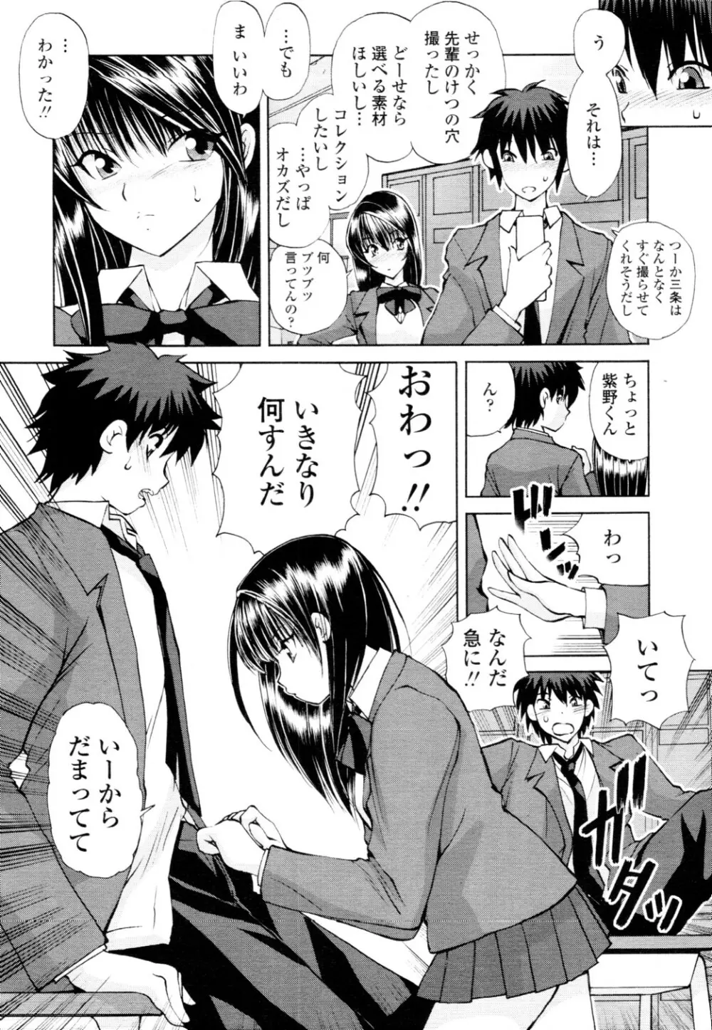 COMIC 天魔 2010年6月号 Page.353