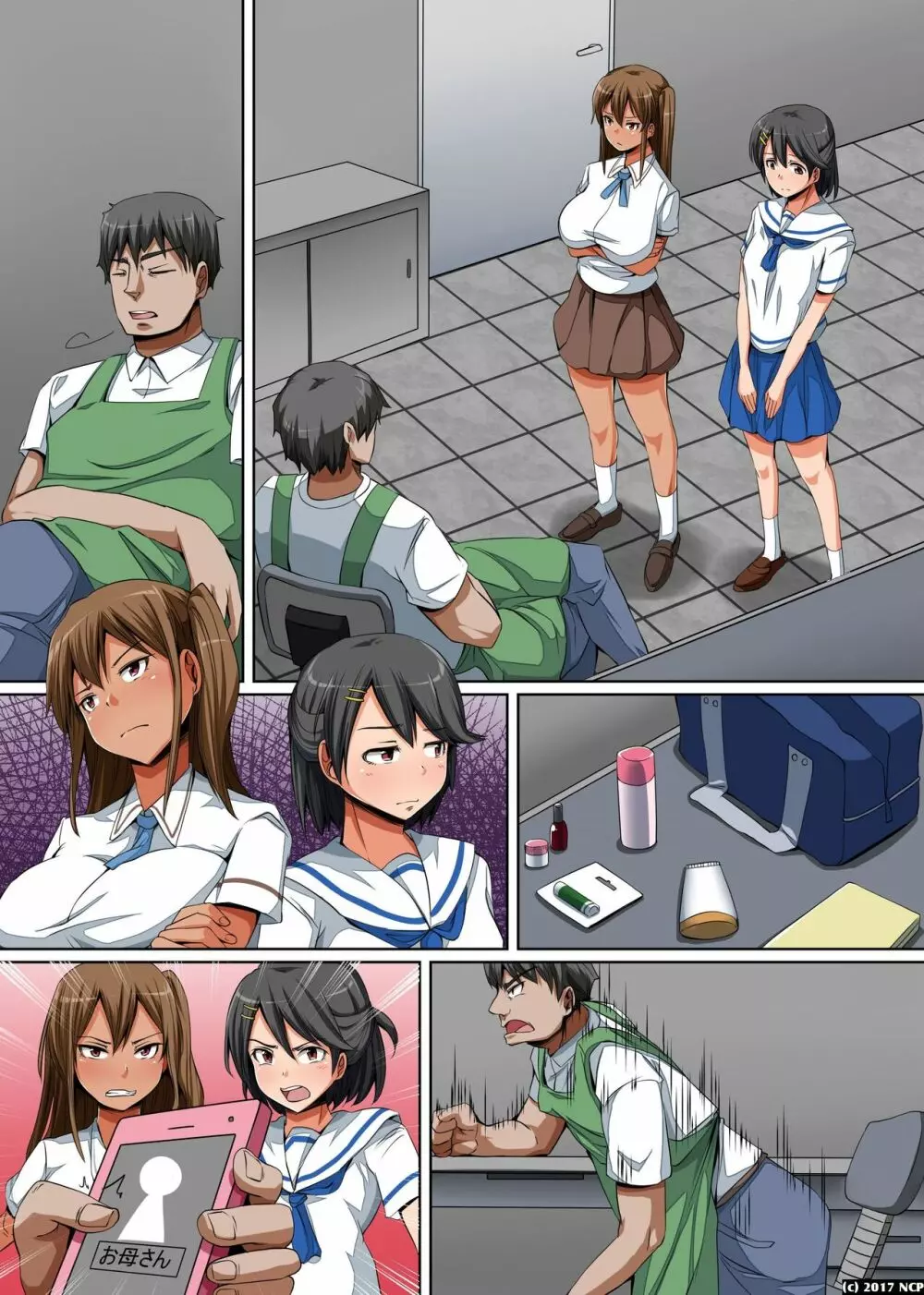 巨乳母娘の寝取り方~脅してイカせてヨガらせる! Page.28