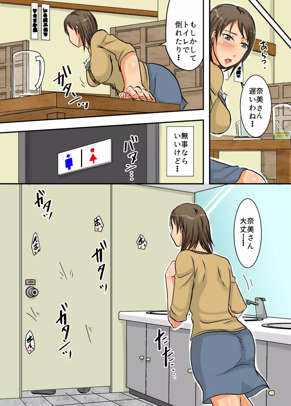 寝取られ堕ち妻~他人棒でイっちゃうビッチ人妻~ Page.11