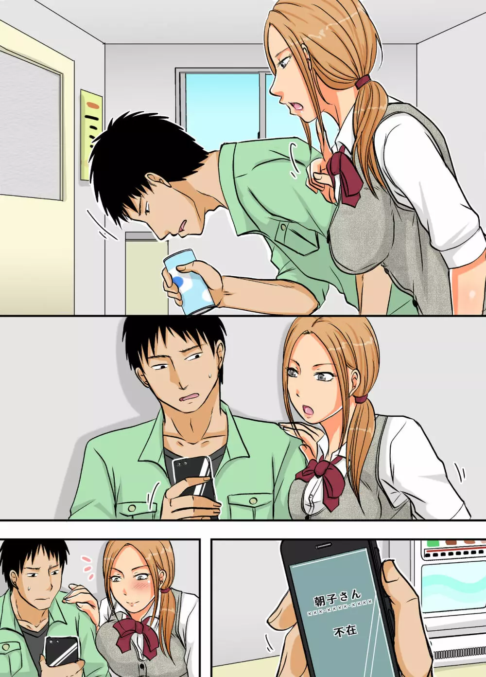 寝取られ堕ち妻~他人棒でイっちゃうビッチ人妻~ Page.25