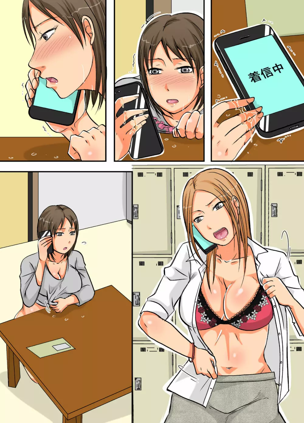 寝取られ堕ち妻~他人棒でイっちゃうビッチ人妻~ Page.29