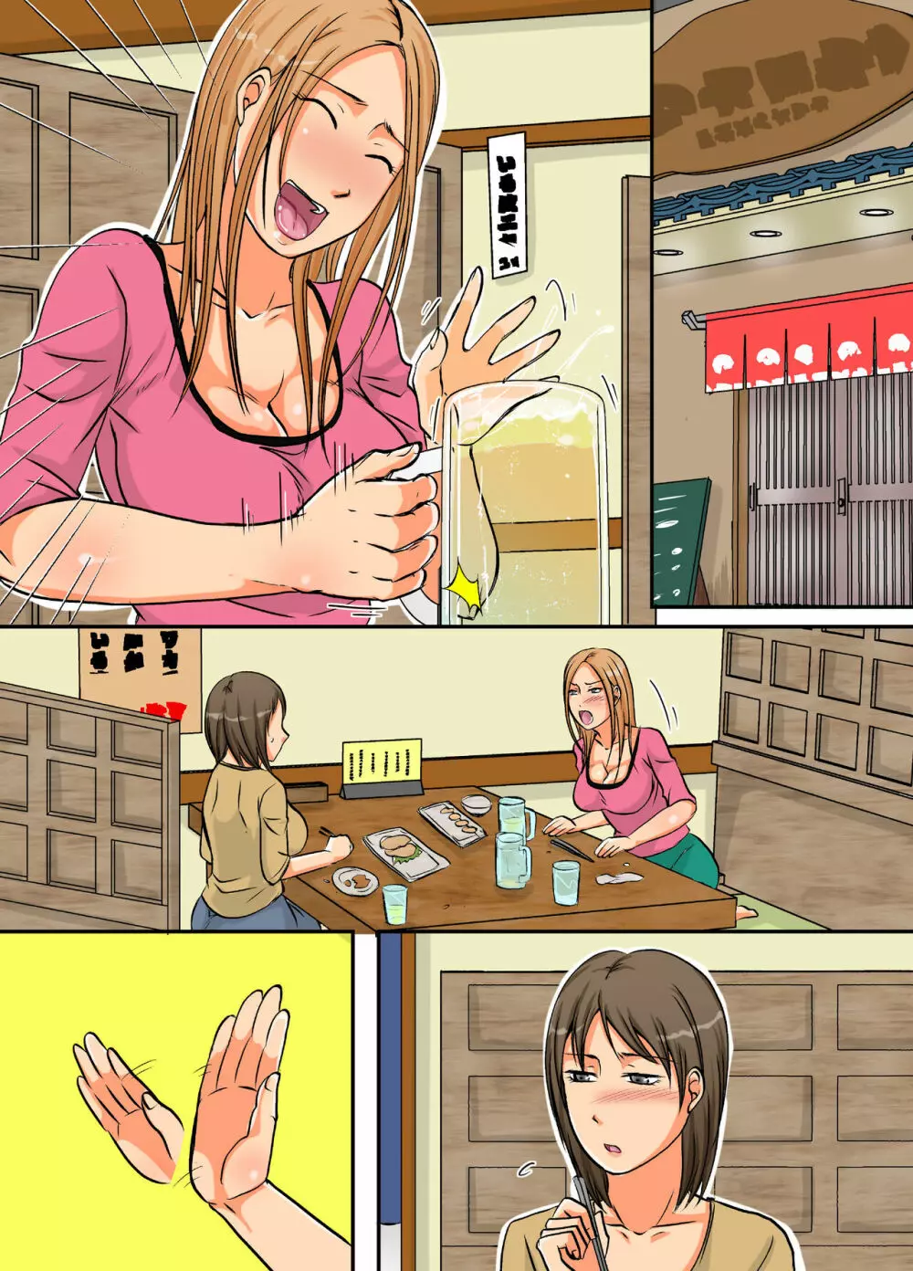 寝取られ堕ち妻~他人棒でイっちゃうビッチ人妻~ Page.30