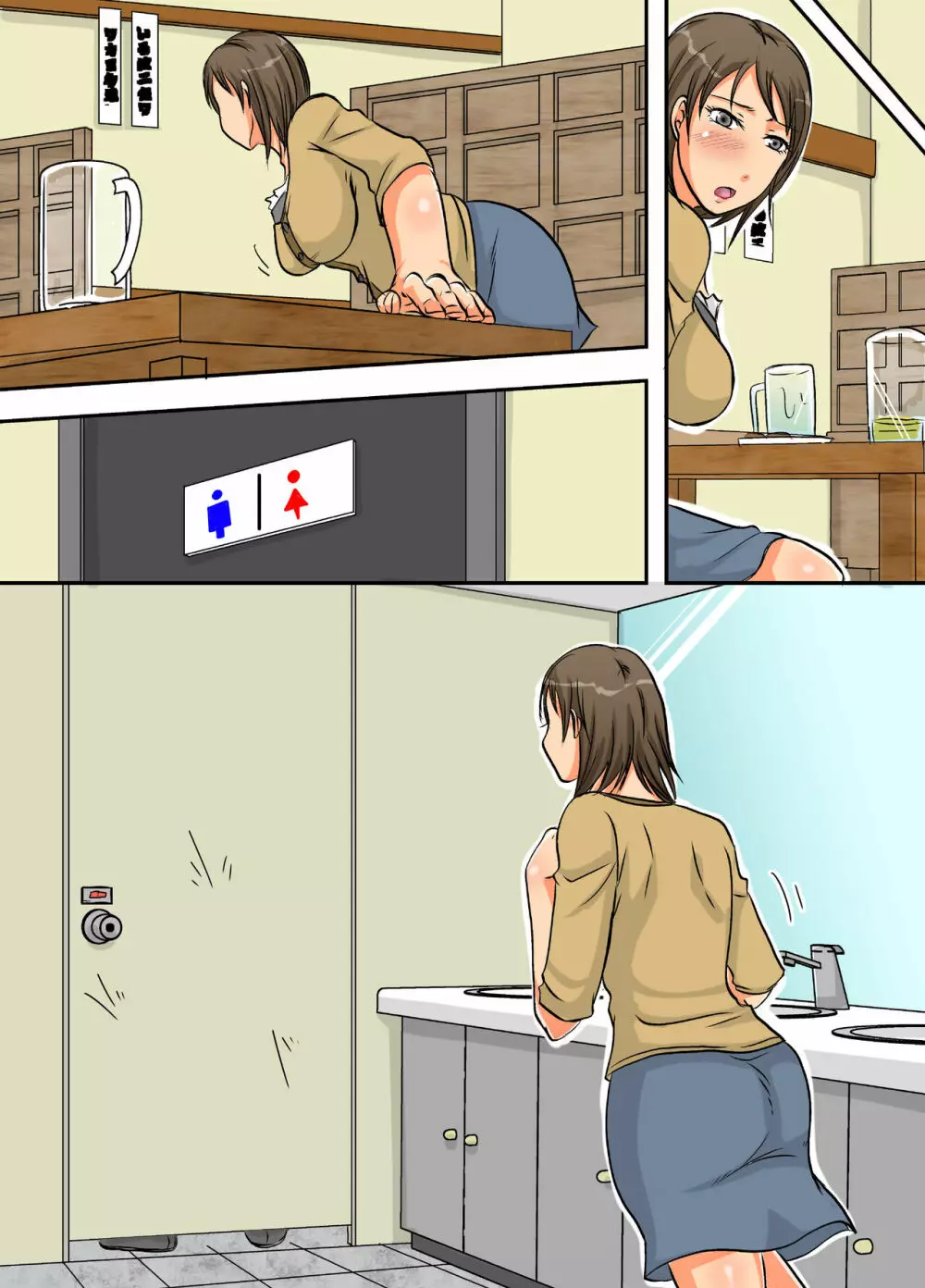 寝取られ堕ち妻~他人棒でイっちゃうビッチ人妻~ Page.32