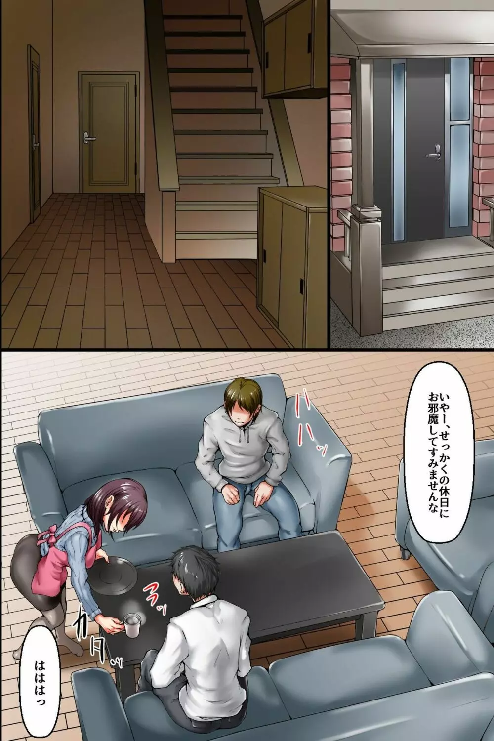 卑猥なことが常識となった世界~人妻もOLも会社のあなたの常識に従います~ Page.25