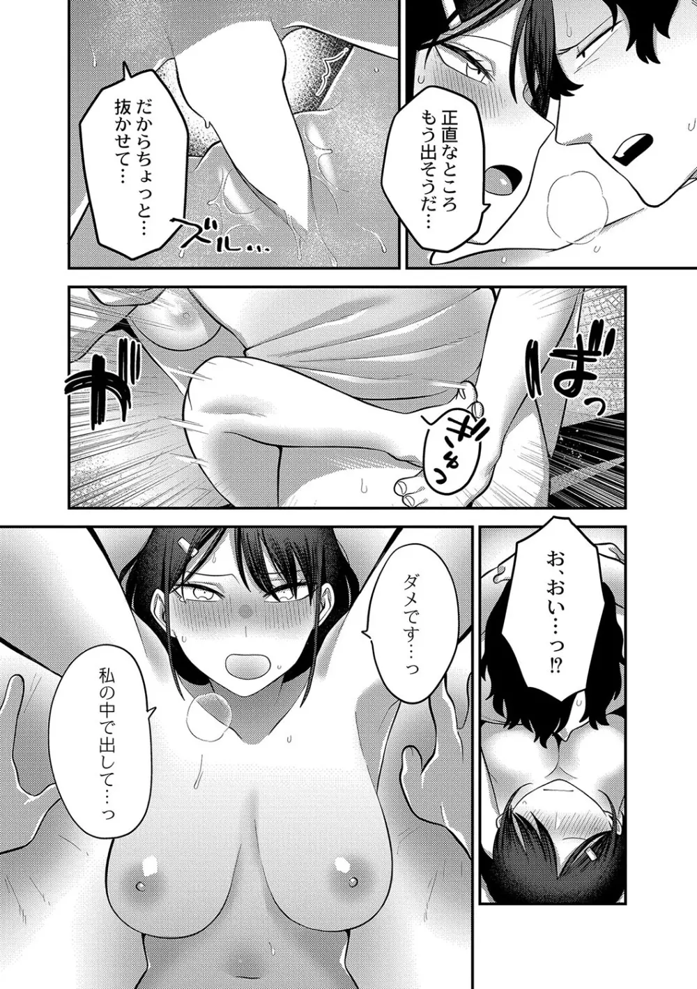 コミックリブート Vol.42 Page.197