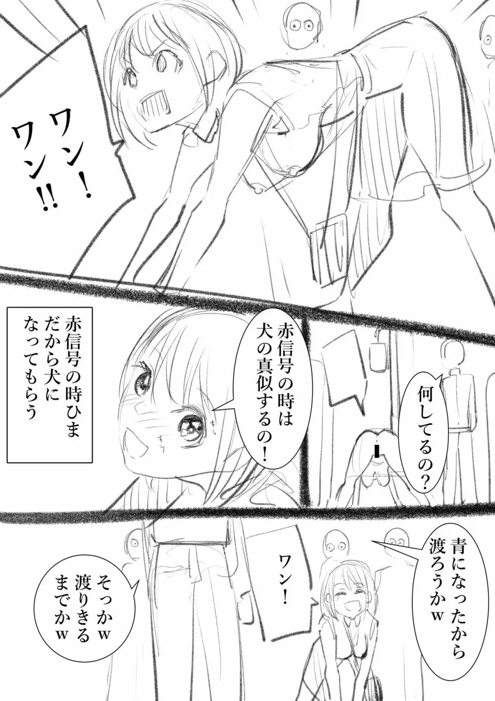タカムラフ漫画 Page.159