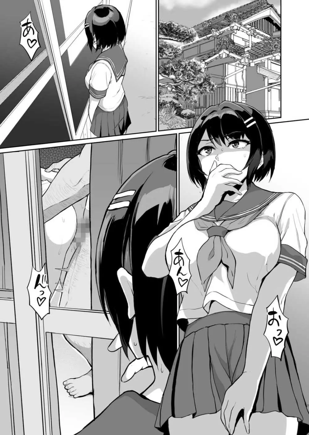 元パパ活相手とのヒミツのSEX~義父からの貞淑試験~ 7 Page.3