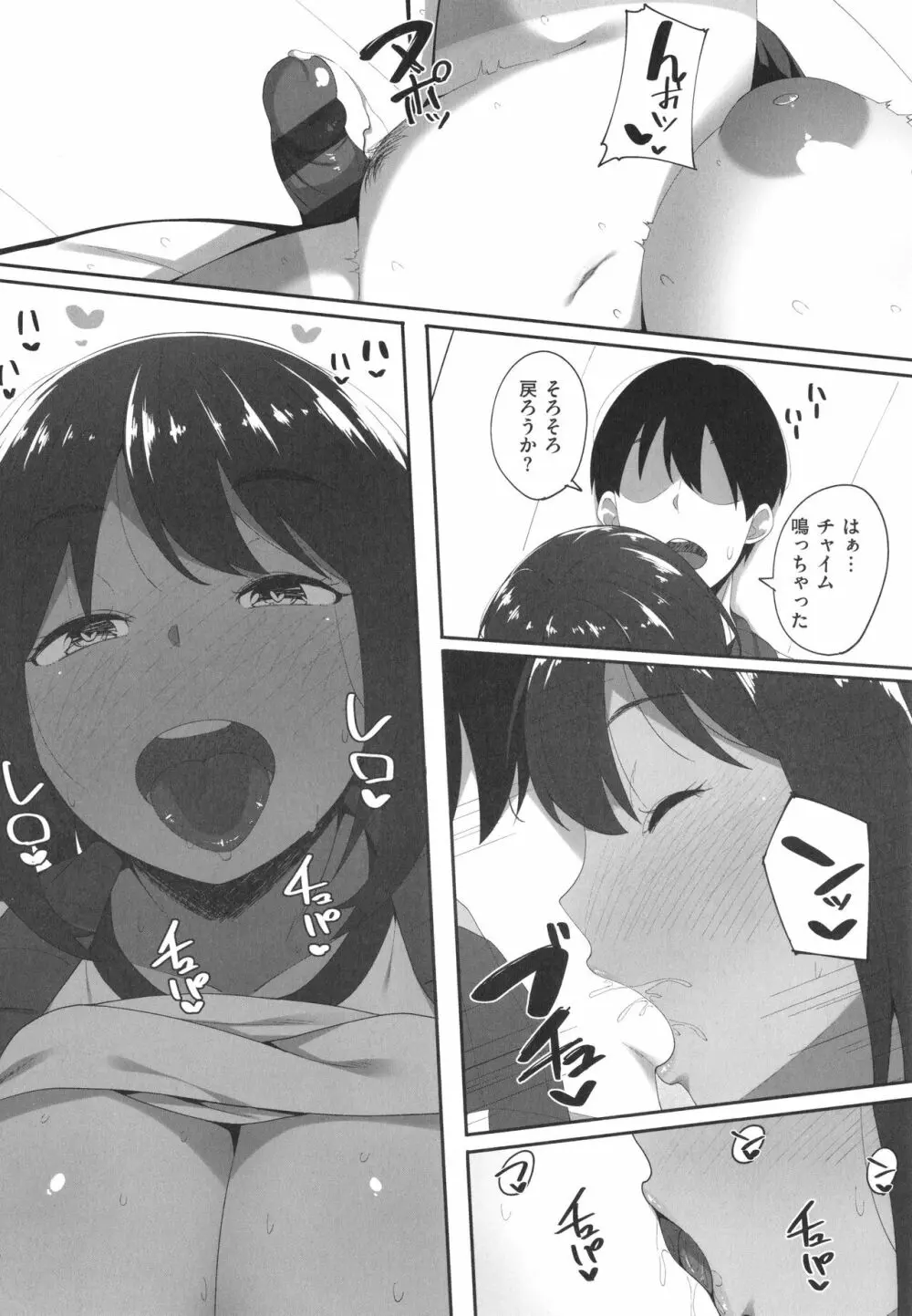 あの日見た君の顔を僕はまだ見てない Page.180