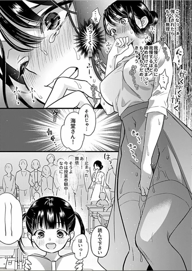 人妻躙躙~一児の母ガラニナる眨間(とき)~第五話 Page.11