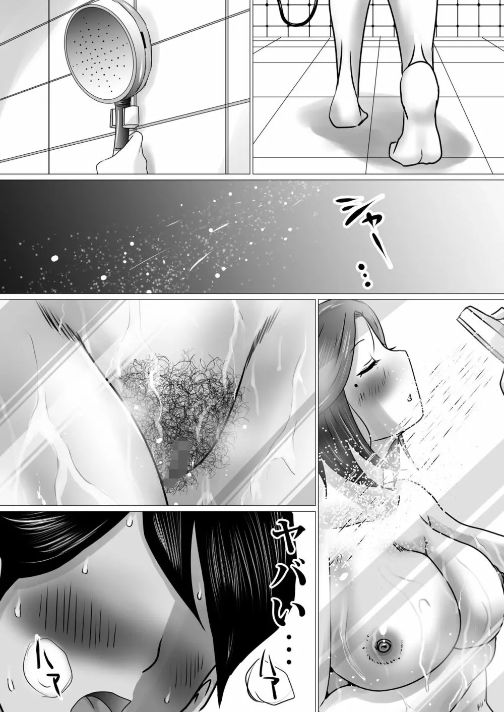 熟母と二人で、ラブホテル。~母と息子…密室で過ごす禁断の一夜~ Page.17