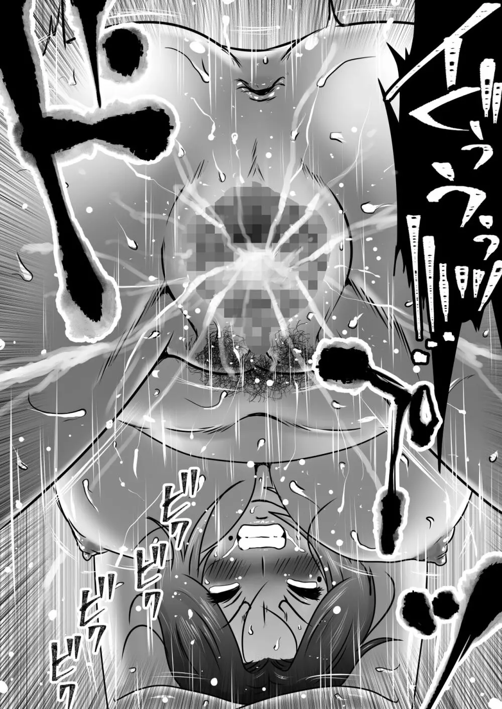 熟母と二人で、ラブホテル。~母と息子…密室で過ごす禁断の一夜~ Page.49