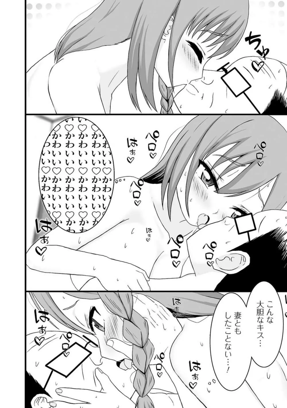 矯正!お仕置きタイム Vol.03 Page.110