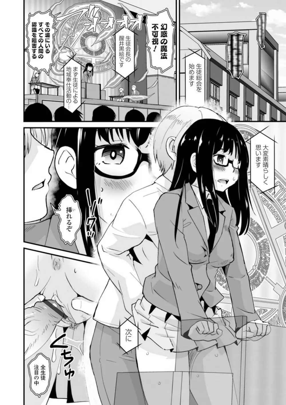 矯正!お仕置きタイム Vol.03 Page.18