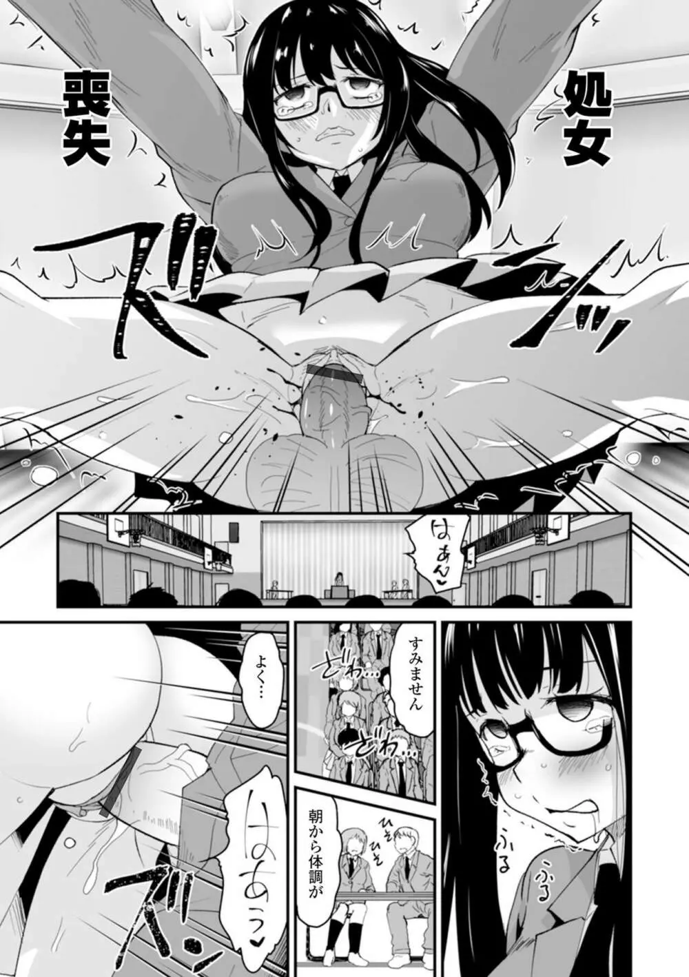 矯正!お仕置きタイム Vol.03 Page.19