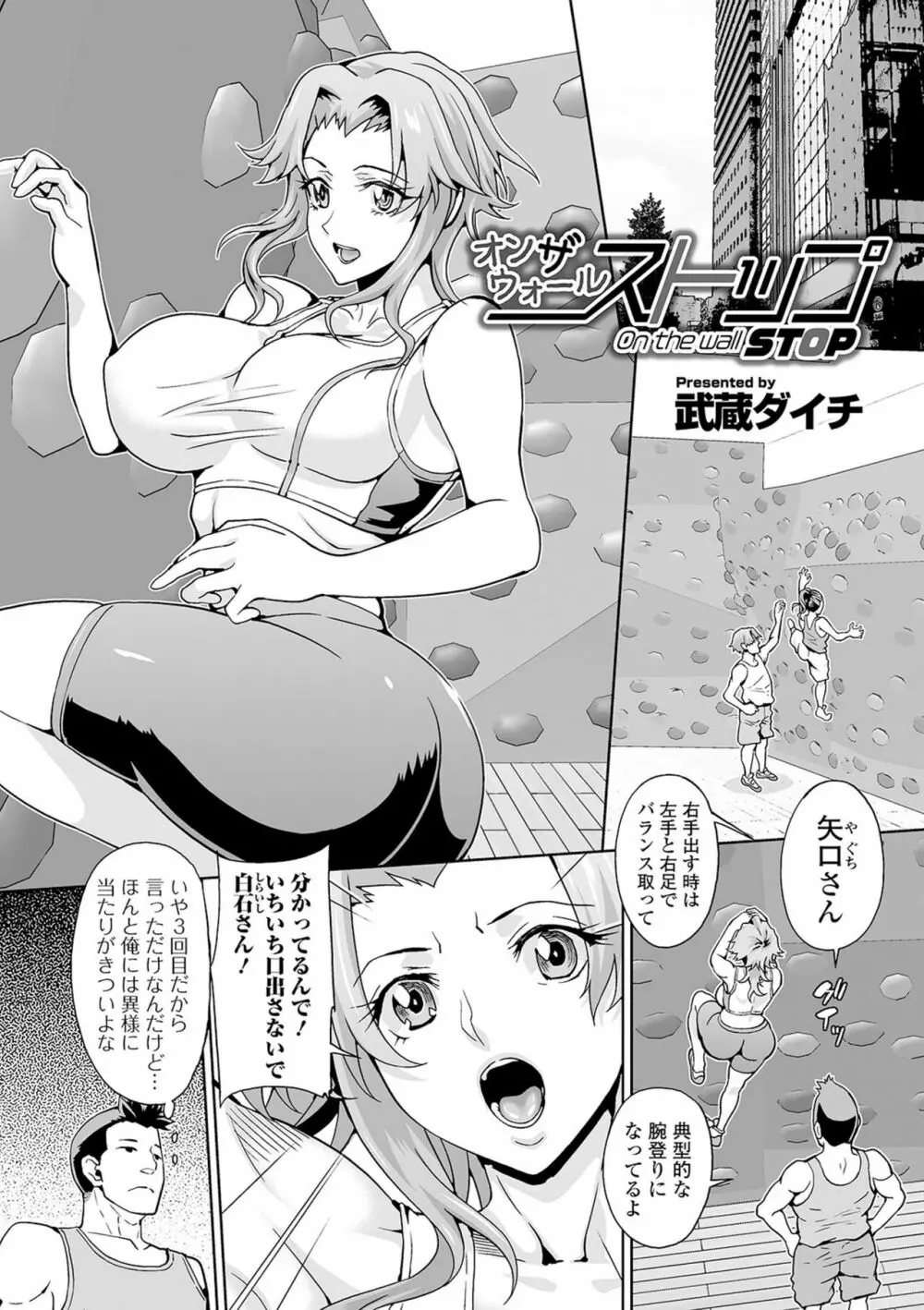 矯正!お仕置きタイム Vol.03 Page.23