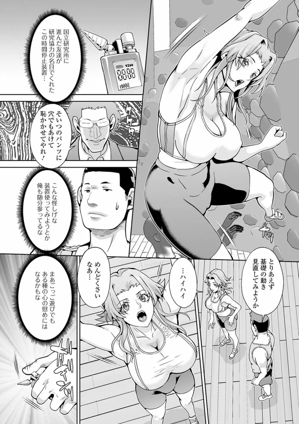 矯正!お仕置きタイム Vol.03 Page.25