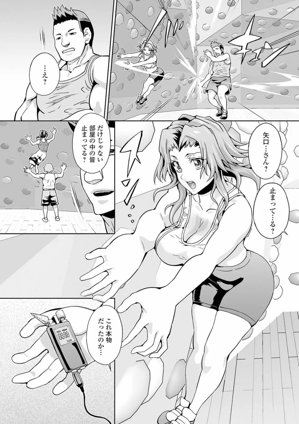 矯正!お仕置きタイム Vol.03 Page.26