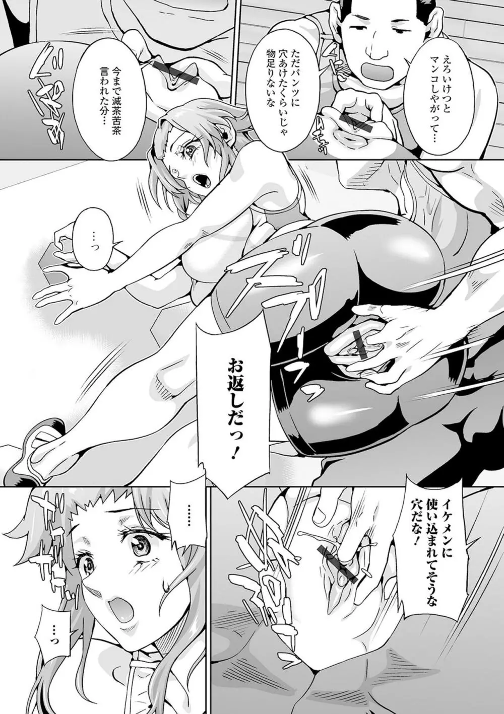 矯正!お仕置きタイム Vol.03 Page.28