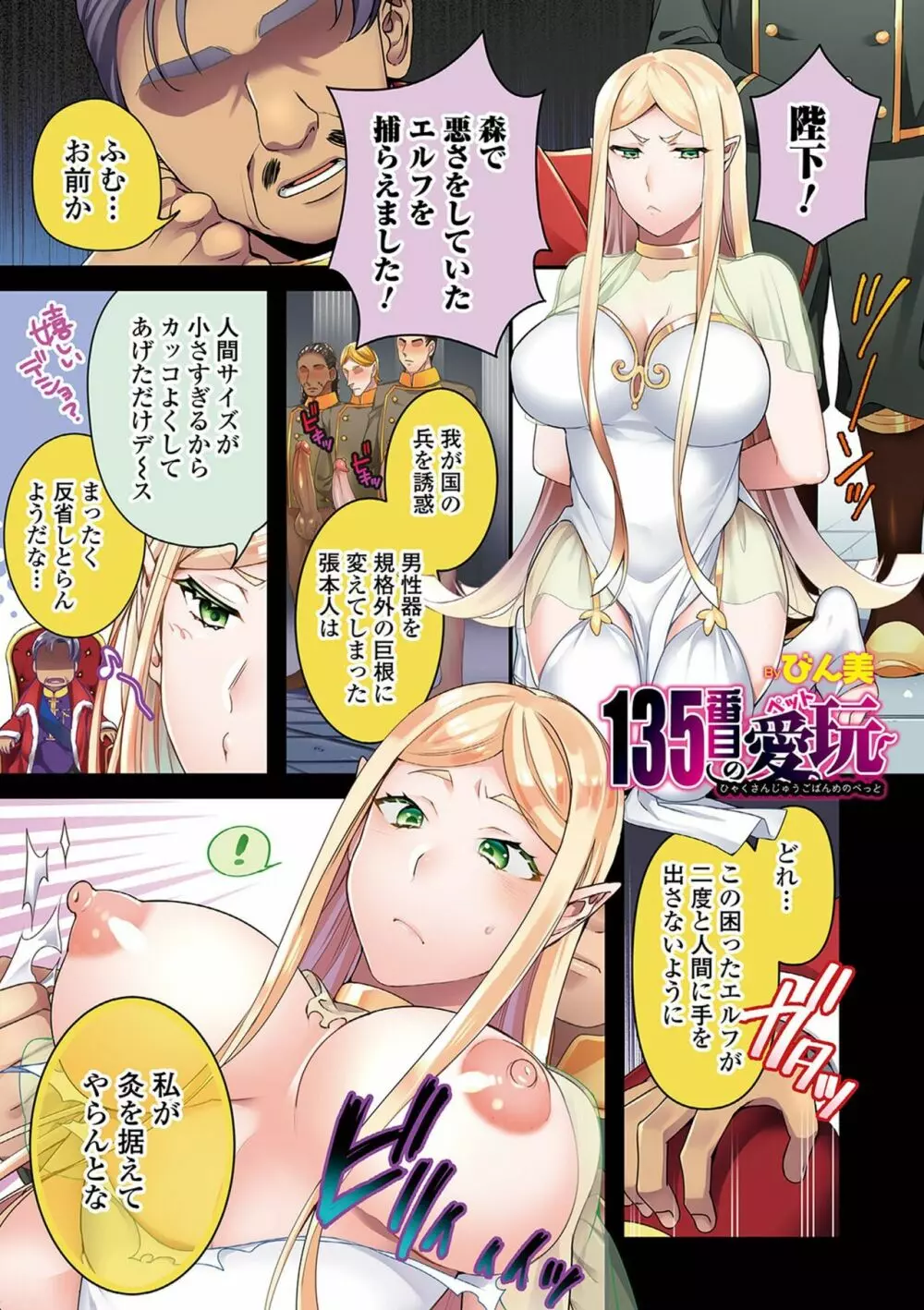 矯正!お仕置きタイム Vol.03 Page.3