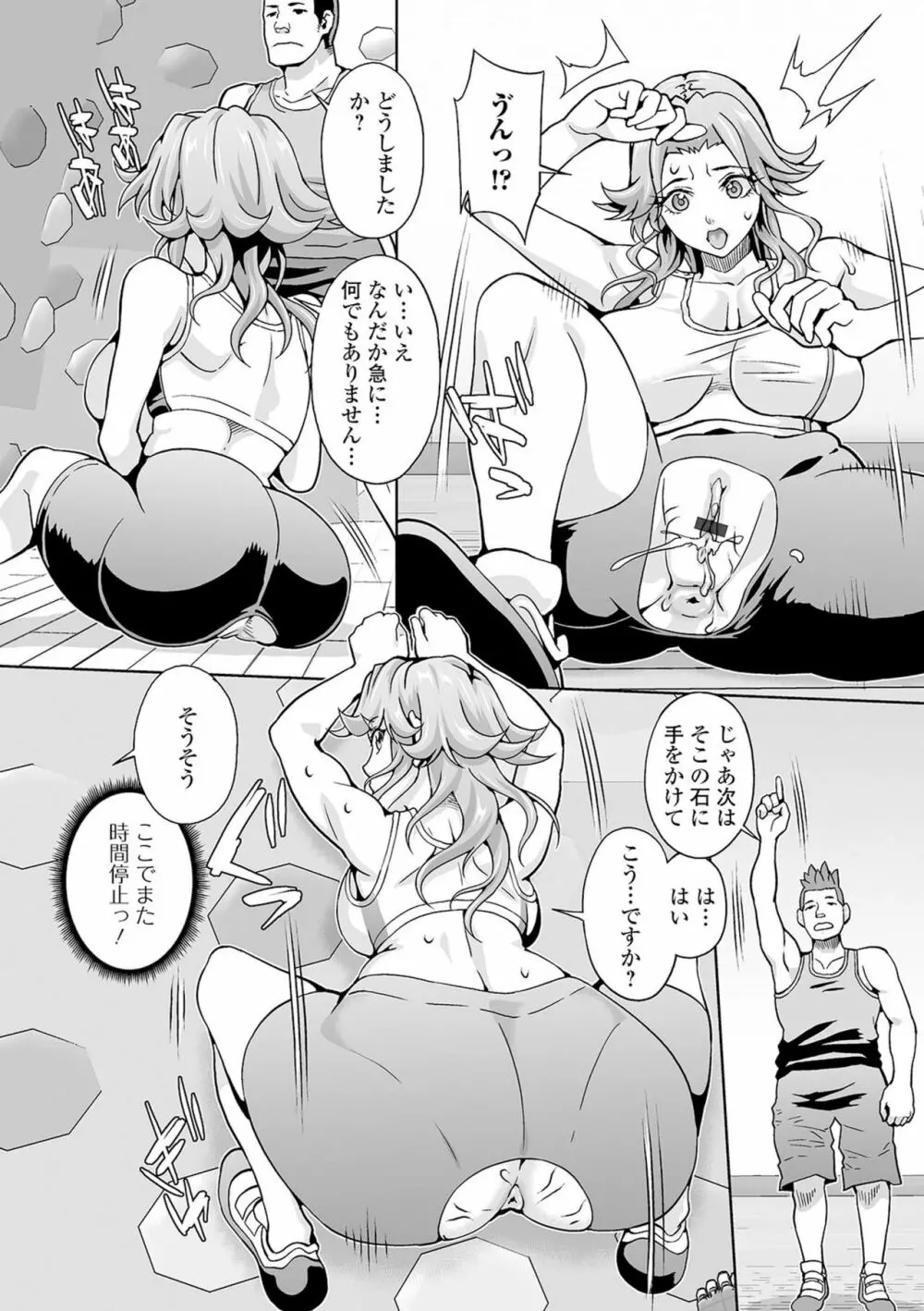 矯正!お仕置きタイム Vol.03 Page.30