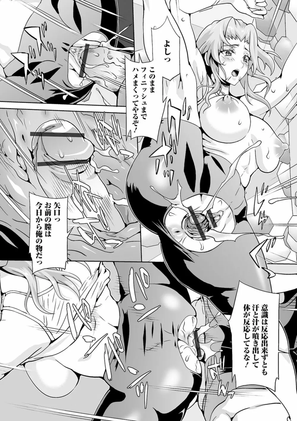 矯正!お仕置きタイム Vol.03 Page.35