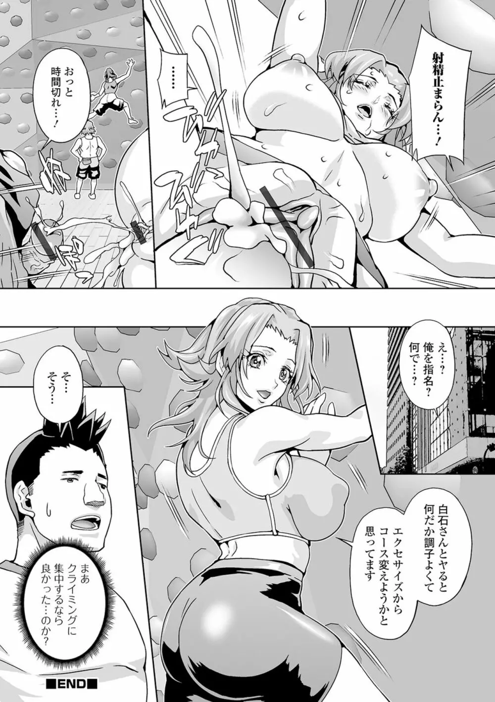 矯正!お仕置きタイム Vol.03 Page.38