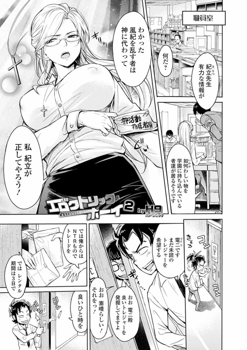 矯正!お仕置きタイム Vol.03 Page.39
