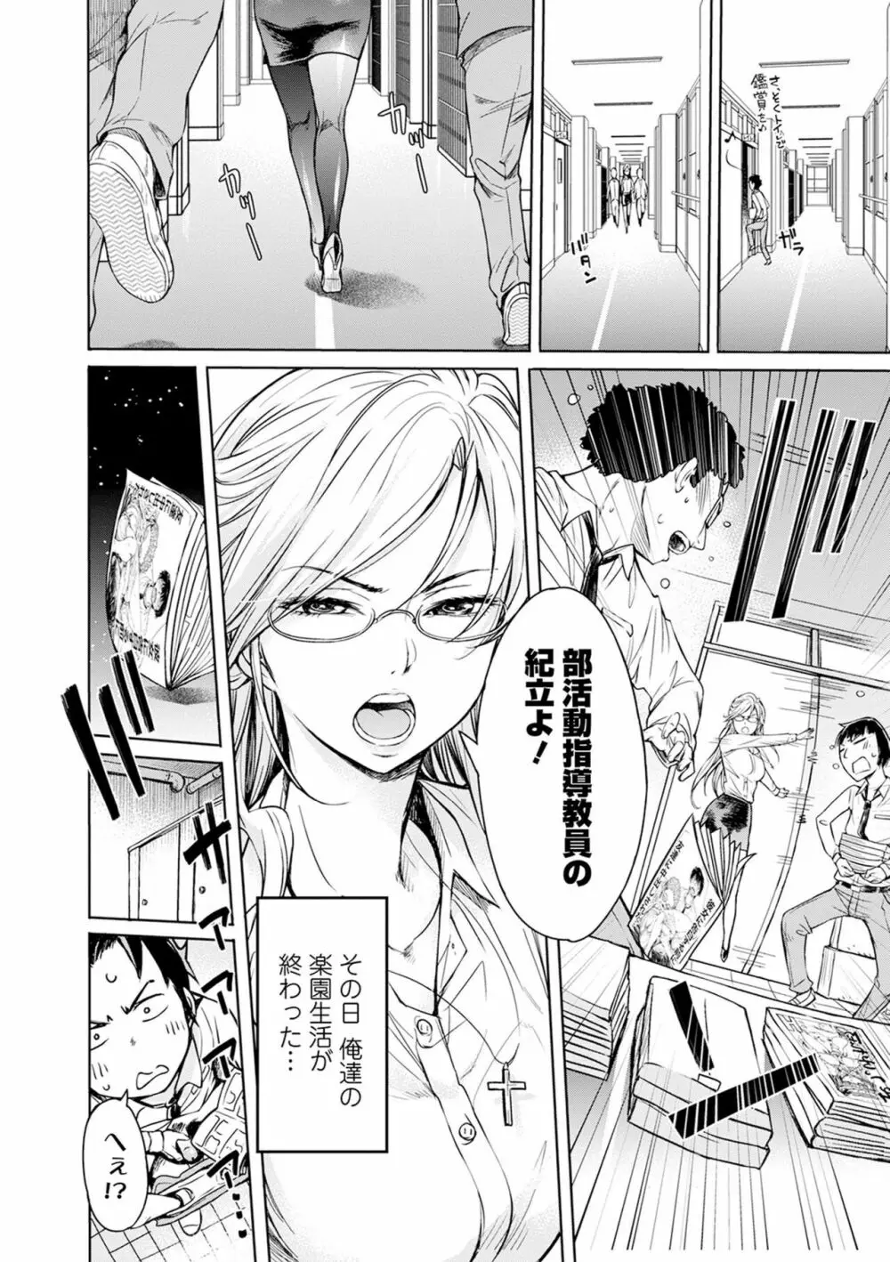 矯正!お仕置きタイム Vol.03 Page.40