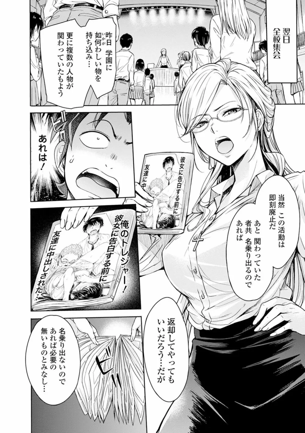 矯正!お仕置きタイム Vol.03 Page.42