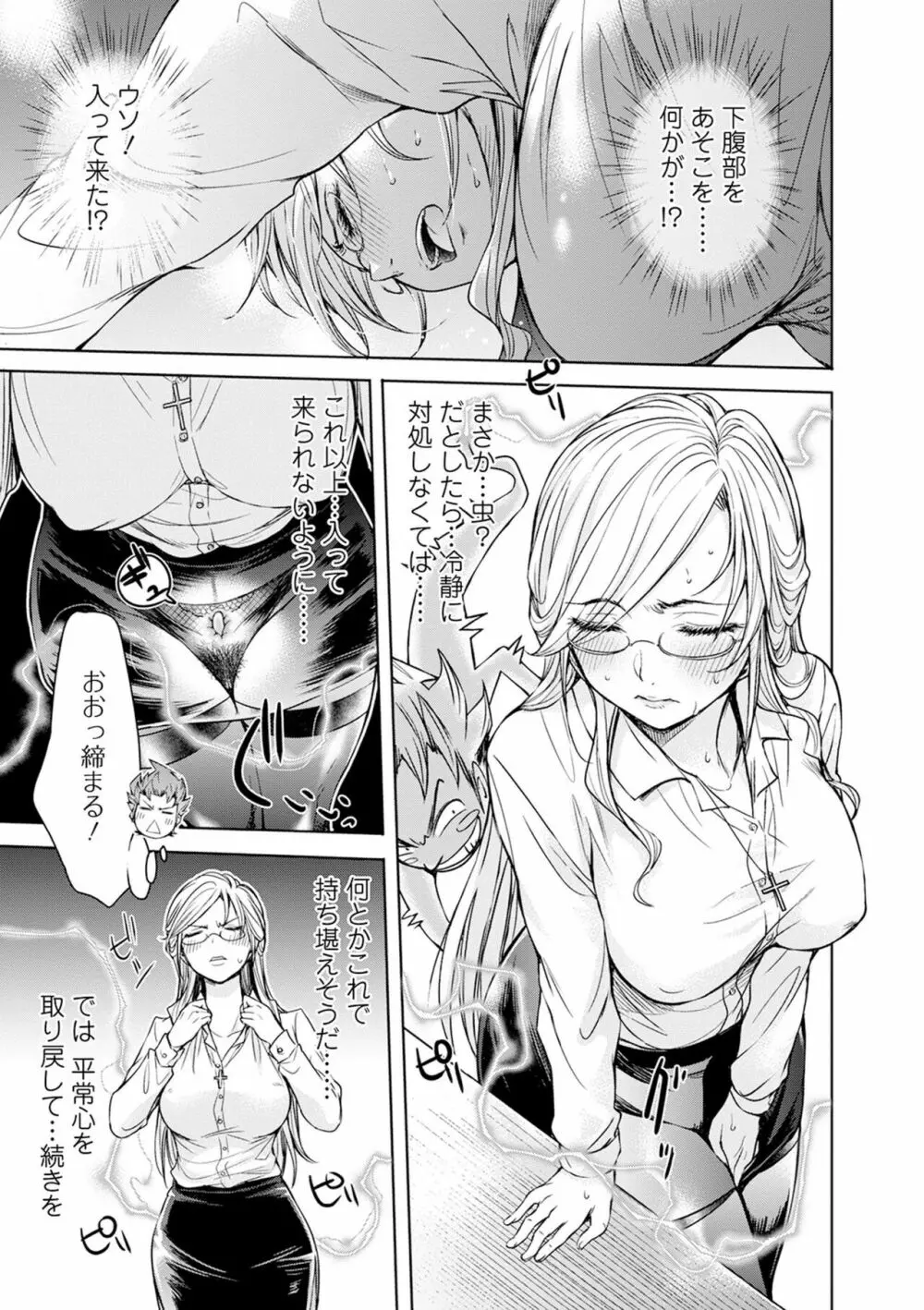 矯正!お仕置きタイム Vol.03 Page.51