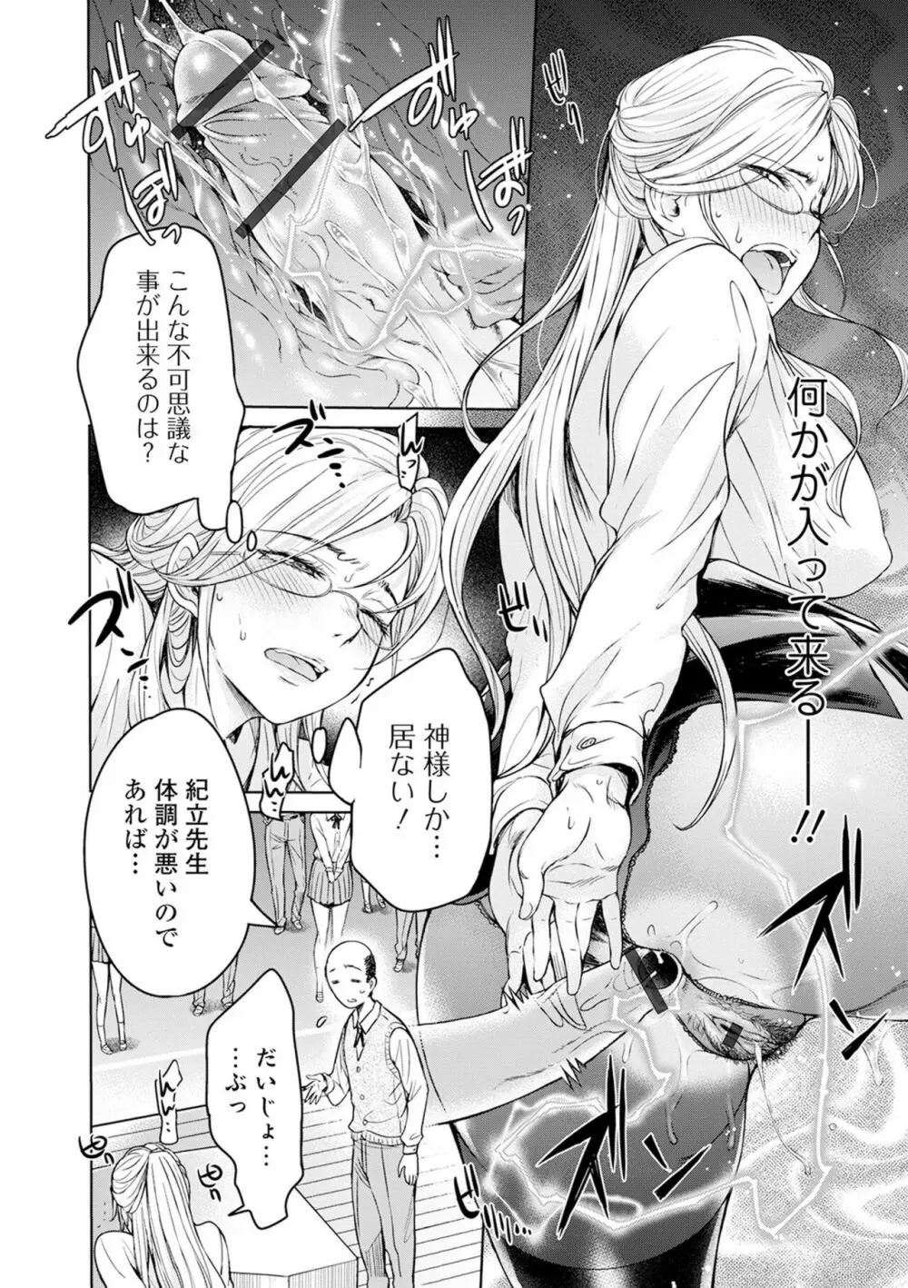 矯正!お仕置きタイム Vol.03 Page.56