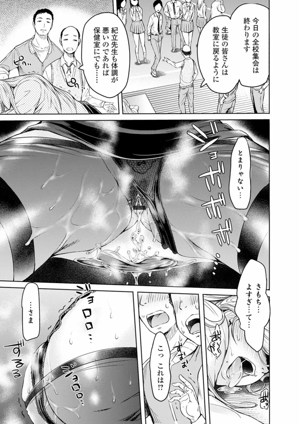 矯正!お仕置きタイム Vol.03 Page.63