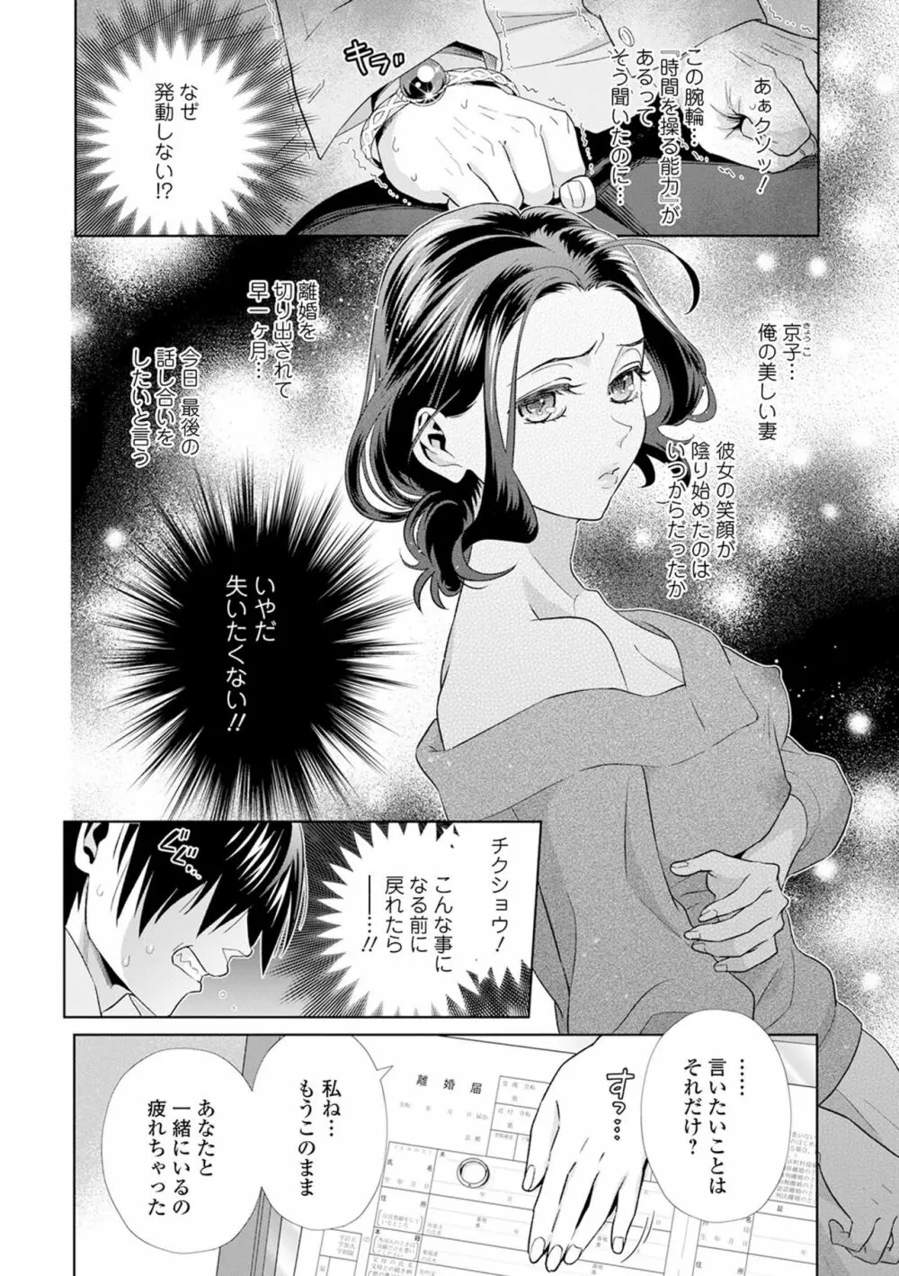 矯正!お仕置きタイム Vol.03 Page.68