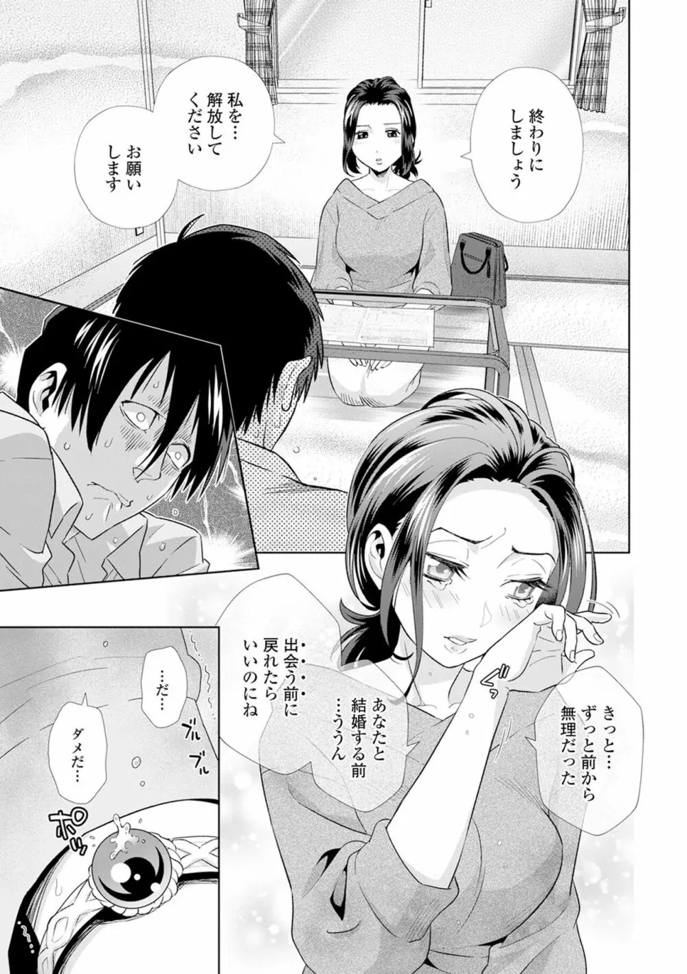 矯正!お仕置きタイム Vol.03 Page.69