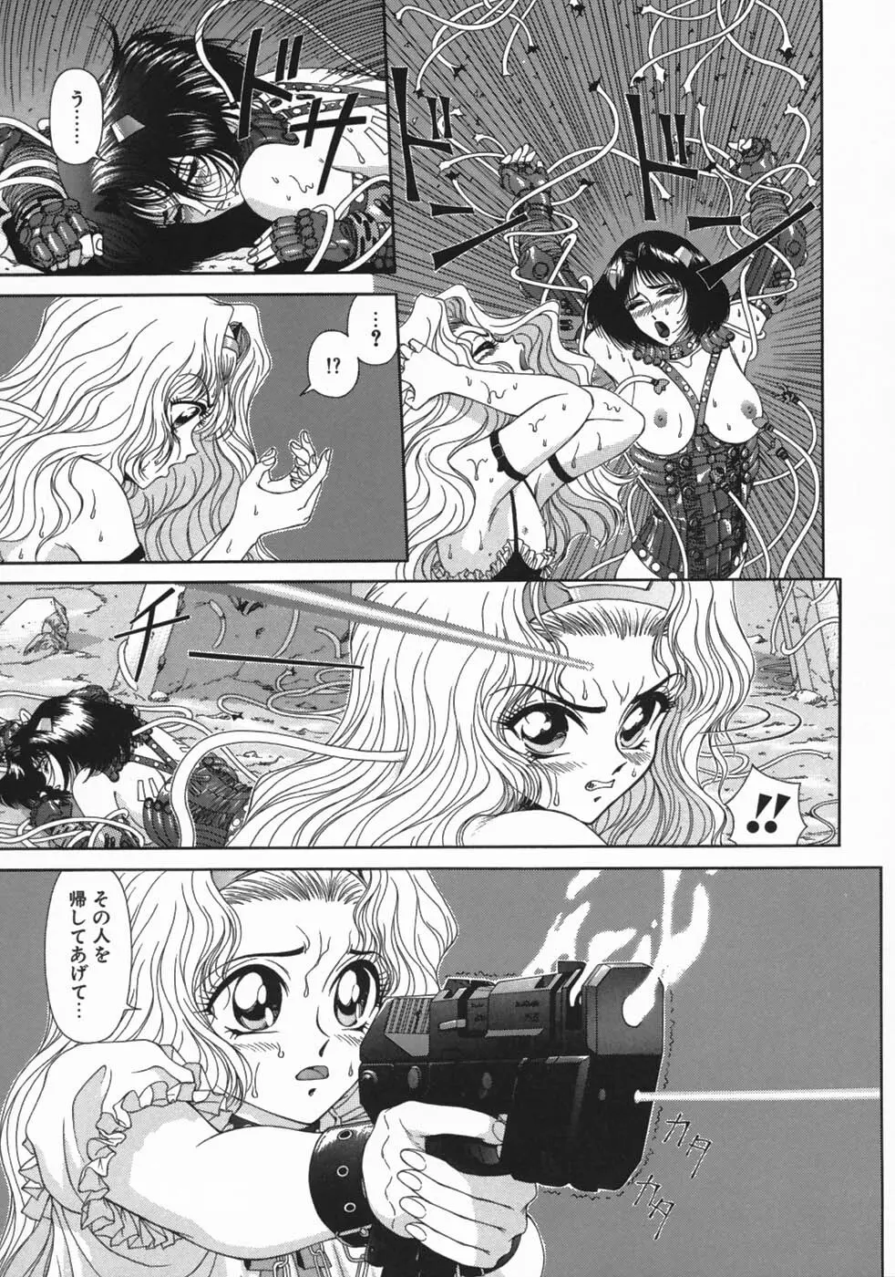 牝犬狩り Page.151