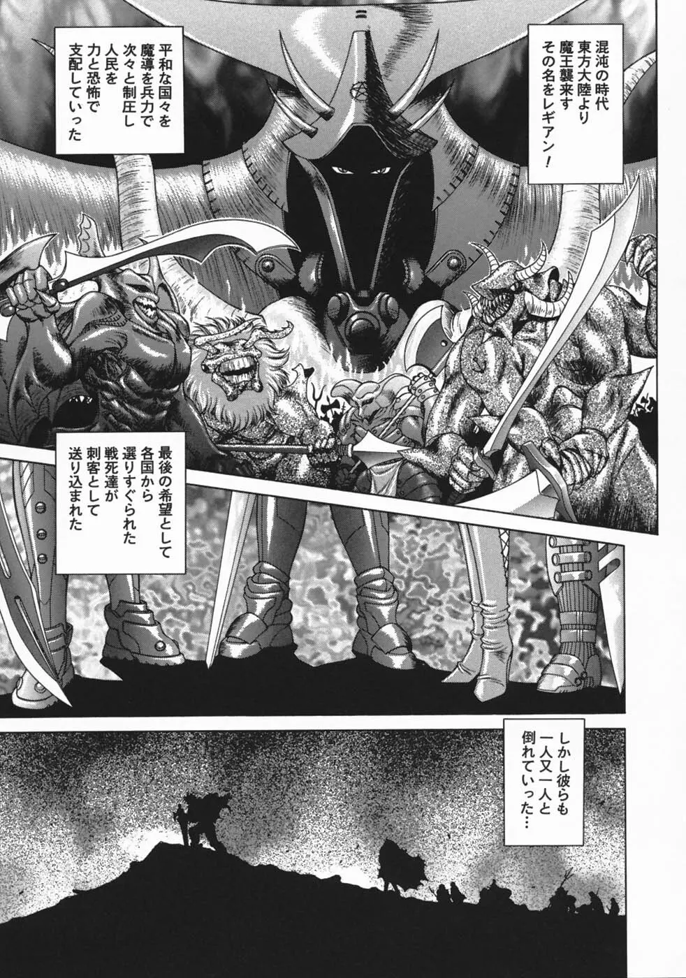 牝犬狩り Page.159