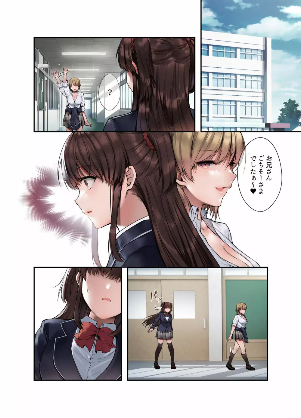 義妹にライバル!? 生意気な後輩と妹に色々とわからされた件。 Page.28
