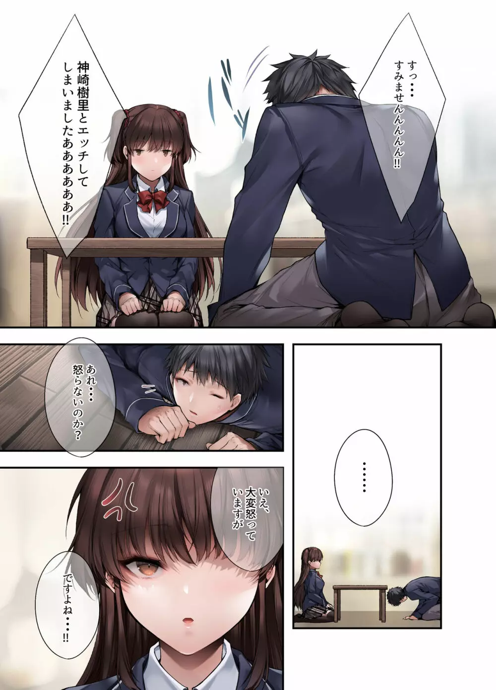 義妹にライバル!? 生意気な後輩と妹に色々とわからされた件。 Page.30