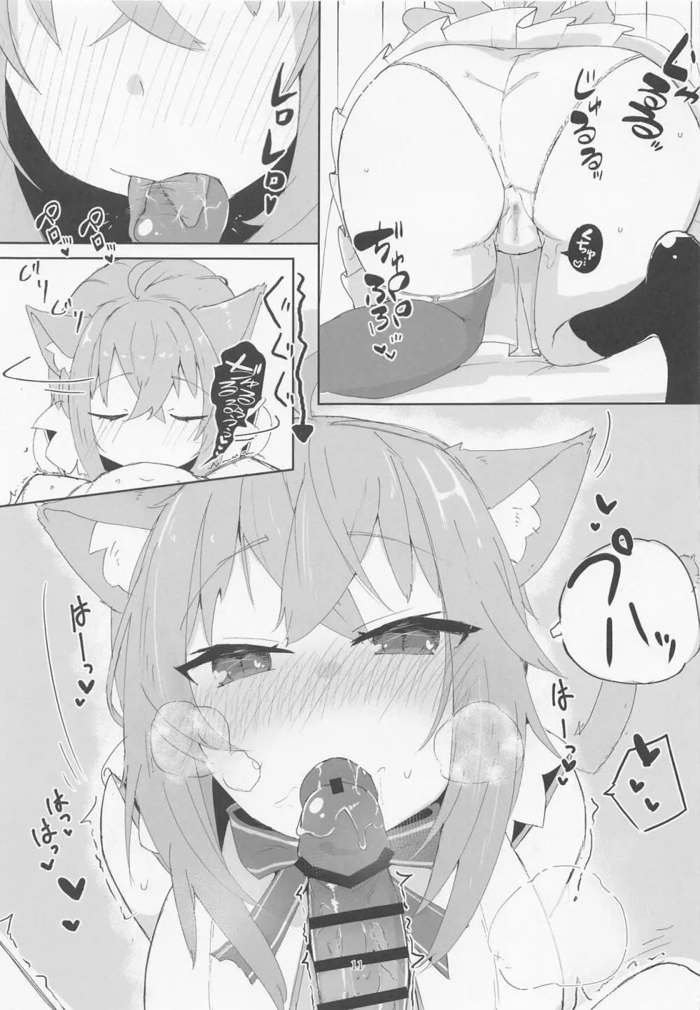 年末もえっちなネコマタ Page.10