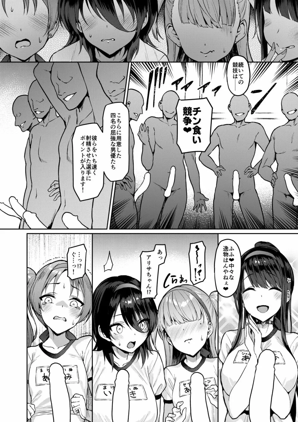 ケガレボシ・紫ー序ー ~浅葉依吹の献身~ Page.13