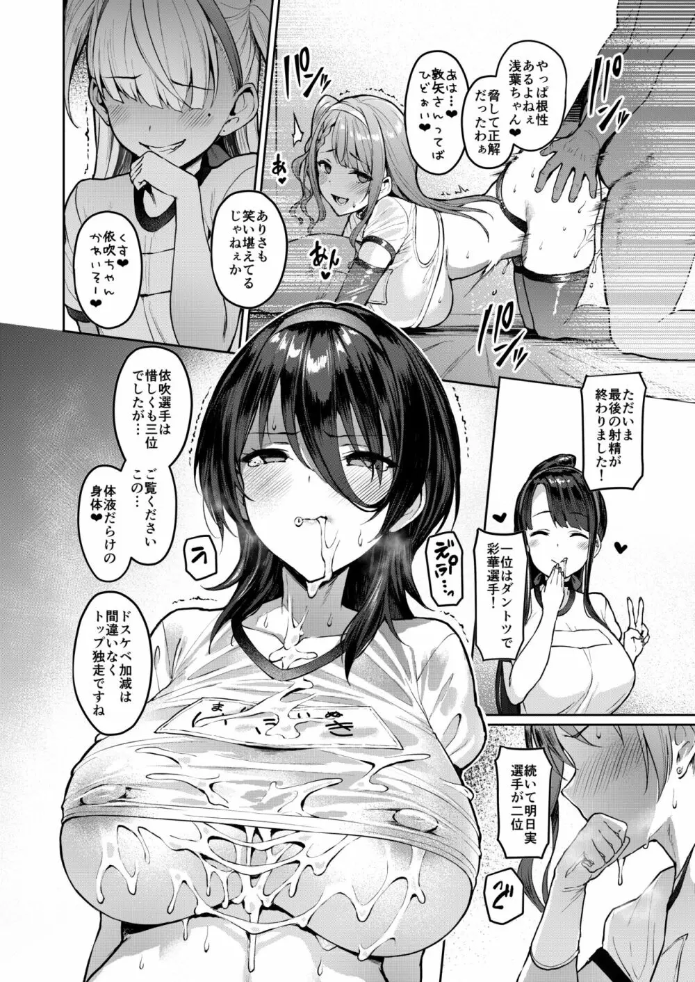 ケガレボシ・紫ー序ー ~浅葉依吹の献身~ Page.15