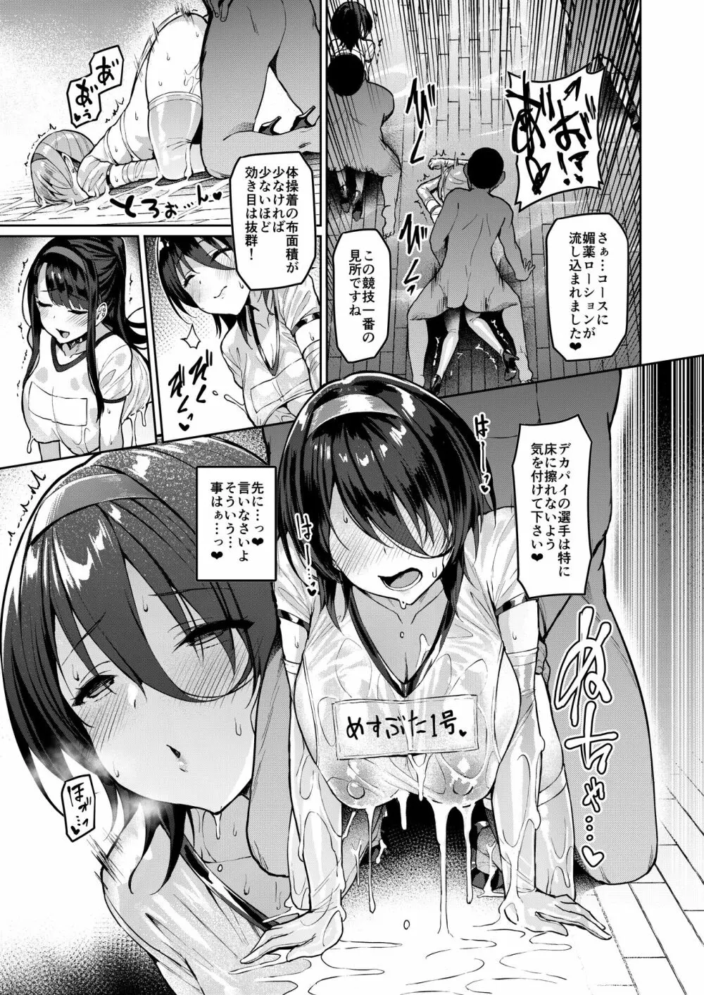 ケガレボシ・紫ー序ー ~浅葉依吹の献身~ Page.20