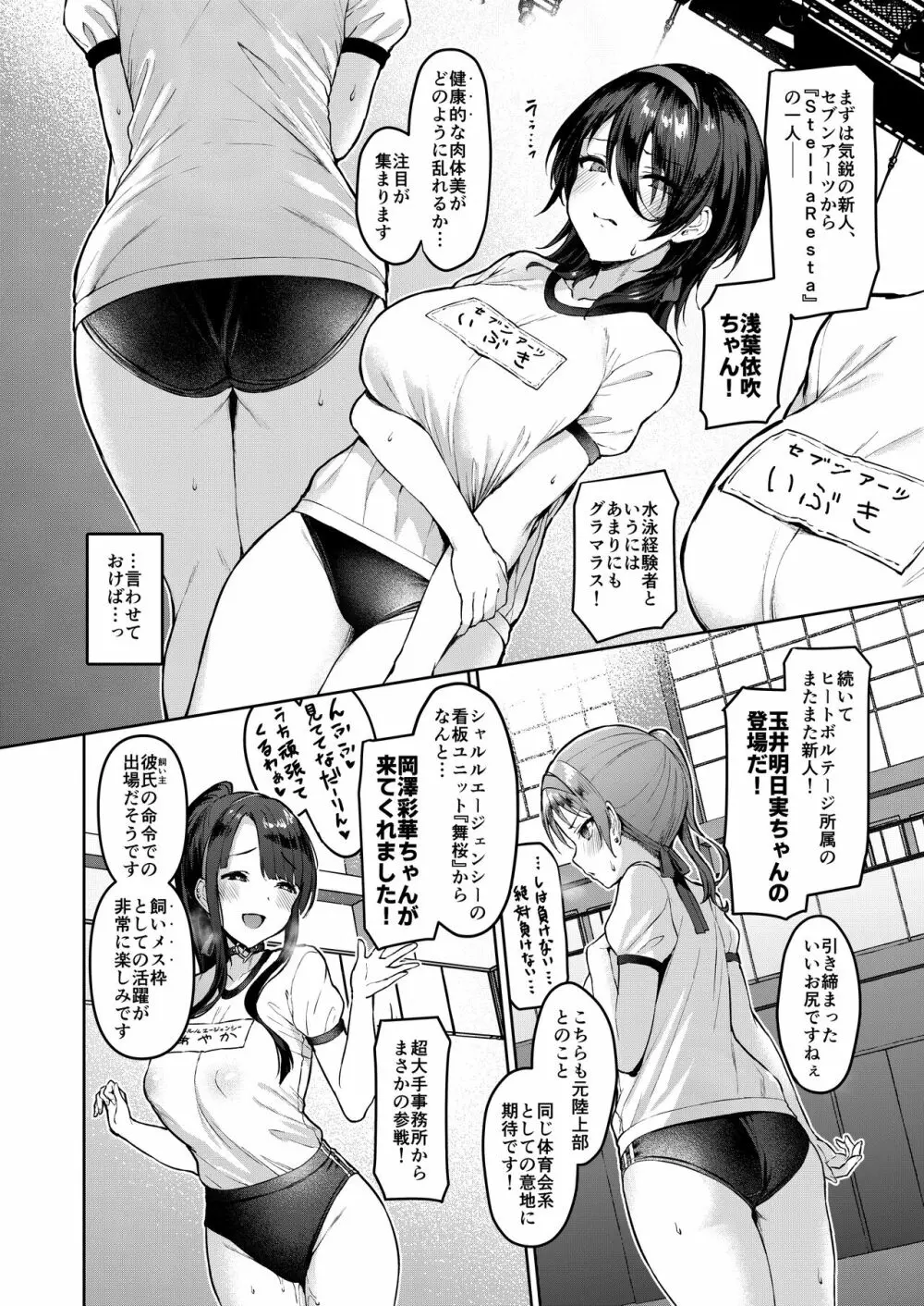 ケガレボシ・紫ー序ー ~浅葉依吹の献身~ Page.7
