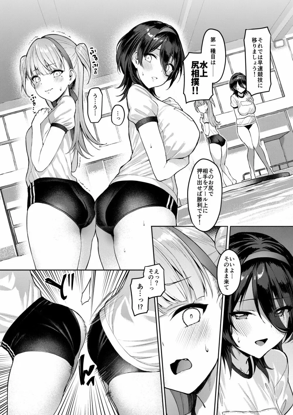 ケガレボシ・紫ー序ー ~浅葉依吹の献身~ Page.9